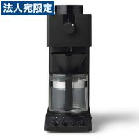 ツインバード 全自動コーヒーメーカー 6杯用 ブラック CM-D465B 珈琲メーカー コーヒーマシーン『法人宛のみ送料無料(一部地域除く)』 | オフィストラスト