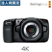 『代引不可』ブラックマジック・デザイン Blackmagic Pocket Cinema Camera 4K CINECAMPOCHDMFT4K 『日時指定不可』 『送料無料（一部地域除く）』 | オフィストラスト