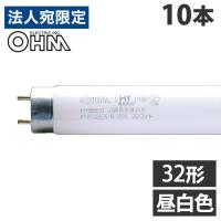 オーム電機 直管蛍光灯 Hf器具専用 32形 3波長形 長寿命 昼白色 10本セット FHF32EX-N-25K10P 直管蛍光ランプ 蛍光灯 | オフィストラスト