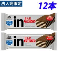森永製菓 ウイダーinバー プロテインバニラ 12本 | オフィストラスト