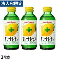 ポッカサッポロ キレートレモン 155ｍｌ×24本 | オフィストラスト