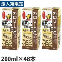 マルサンアイ 豆乳飲料麦芽コーヒーカロリー50％オフ 200ml×48本『送料無料（一部地域除く）』 | オフィストラスト