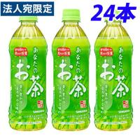 サンガリア あなたのお茶 500ml×24本 | オフィストラスト