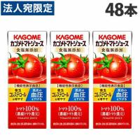 カゴメ トマトジュース 食塩無添加 200ml×48本 飲料 ドリンク 飲物 KAGOME 紙パック 紙パック飲料 テトラパック 野菜ジュース | オフィストラスト