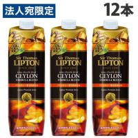 サー・トーマス・リプトン アイスティー 甘さひかえめ 1L×12本 紅茶 ソフトドリンク 飲料 ジュース ボトル LIPTON lipton『送料無料（一部地域除く）』 | オフィストラスト