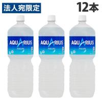 コカ・コーラ アクエリアス 2L×12本 ペットボトル スポーツドリンク 水分補給 カロリーオフ | オフィストラスト