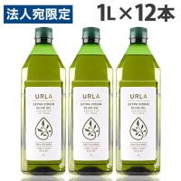 オリーブオイル エキストラバージン 1L 12本 ウルラ URLA『法人宛のみ送料無料(一部地域除く)』 | オフィストラスト
