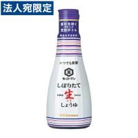 キッコーマン しぼりたて生しょうゆ 200ml | オフィストラスト