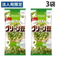 春日井製菓 グリーン豆 48g×3袋 | オフィストラスト