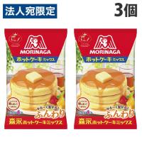 森永製菓 ホットケーキミックス 600g×3個 | オフィストラスト