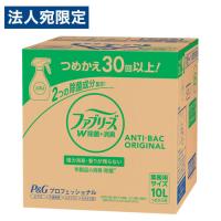 ファブリーズ 業務用 W除菌 香りが残らない 10L P＆G 除菌OT『法人宛のみ送料無料(一部地域除く)』 | オフィストラスト