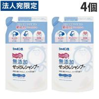 シャボン玉 無添加せっけんシャンプー 泡タイプ 詰替 420ml×4個 | オフィストラスト