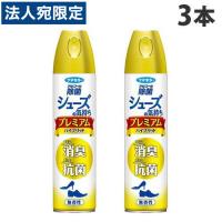 フマキラー シューズの気持ち プレミアムハイブリッド 280ml×3本 消臭剤 消臭 抗菌 消臭スプレー 靴 下駄箱 | オフィストラスト