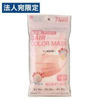 エレネ 3AIR COLOR MASK ライトピンク ふつうサイズ 7枚入 マスク カラーマスク 血色マスク 不織布マスク 不織布 | オフィストラスト