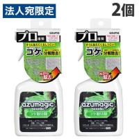 アズマ工業 アズマジック コケ取り剤 400ml×2個 コケ こけ 苔 玄関 ブロック塀 ベランダ 掃除 清掃 | オフィストラスト