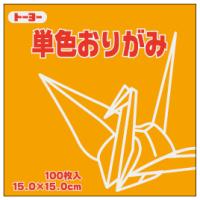 単色おり紙（１００枚）みどり　064116　トーヨー　※ゆうパケット対応可 | オフィス ユー