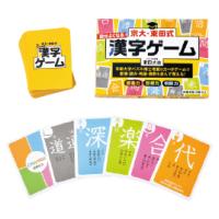 京大・東田式頭がよくなる漢字ゲーム新装版　499226　幻冬舎 | オフィス ユー