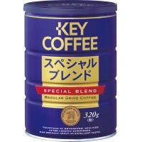 ＃缶スペシャルブレンドレギュラーコーヒー　３２０ｇ　キーコーヒー　206211　 ※軽減税率対象商品 | オフィス ユー