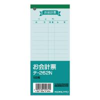 お会計票（色上質紙）　１５０×６６ｍｍ　１００枚　テ-262N　コクヨ | オフィス ユー