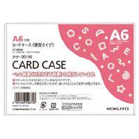 カードケース(環境対応) 硬質タイプ A6　クケ-3016 | オフィス ユー