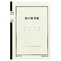ノート式帳簿 A5 銀行勘定帳 40枚　チ-58 | オフィス ユー