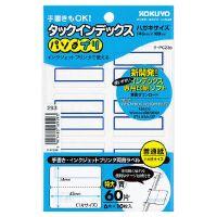 タックインデックス&lt;パソプリ&gt; 特大 青　タ-PC23B | オフィス ユー