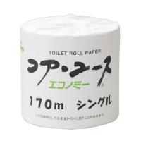 トイレットペーパー　個包装コア・ユース　１０８ｍｍ×１７０ｍ　シングル４８ロール  KOHO-170   春日製紙工業 | オフィス ユー