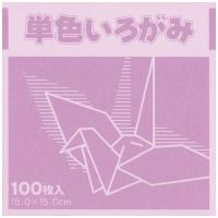 単色いろがみ１００枚　桃　１５×１５ｃｍ　１００枚入　KTI-モモ　ＦＵＮ　※ゆうパケット対応可 | オフィス ユー