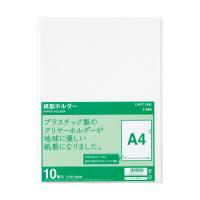 紙製ホルダー　A4　10枚入　リヒトラブ　F-500 | オフィス ユー