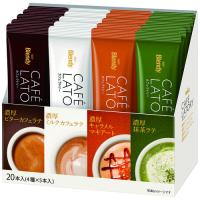 ※ブレンディ カフェラトリー アソート20P 　味の素ＡＧＦ　※軽減税率対象商品 | オフィス ユー