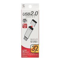 (同梱不可)サンワサプライ USB2.0 メモリ (シルバー・32GB) UFD-2AT32GSV | オフィス ユー