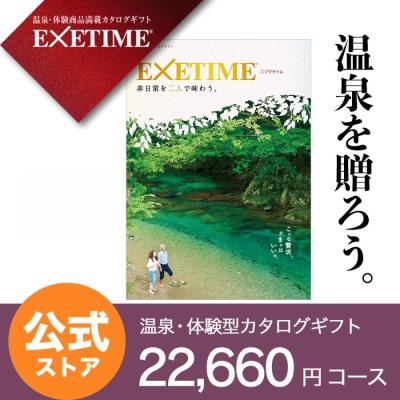 カタログギフト EXETIME(公式) - EXETIME(エグゼタイム）｜Yahoo