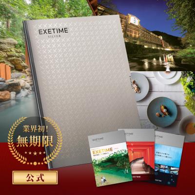 カタログギフト EXETIME(公式) - シルバー SILVER(☆3)｜Yahoo