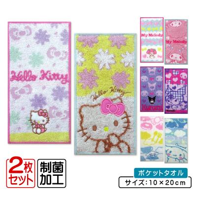 サンリオ シュガーバニーズ（タオル） | キッチン、日用品、文具