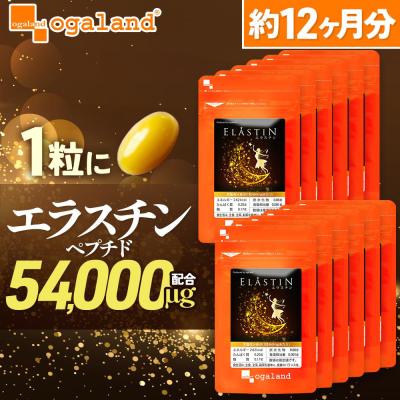 オーガランド Yahoo!店 - エラスチン｜Yahoo!ショッピング