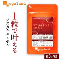 アスタキサンチン&ビタミンE（約3ヶ月分）サプリメント アスタキサンチン ビタミンE 大豆 カロテノイド 栄養機能食品 ビタミンC ポイント利用