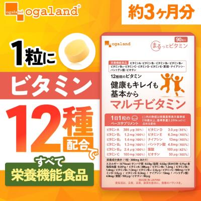さるぼぼ☆オーガランド マルチビタミン サプリメント 21ヶ月分 オーガランド Yahoo!店 - マルチビタミン｜Yahoo!ショッピング