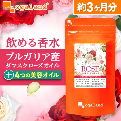 オーガランド Yahoo!店 - ローズサプリ｜Yahoo!ショッピング
