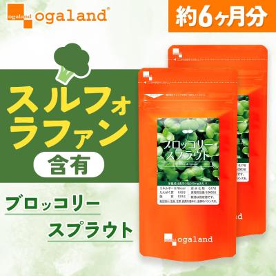 新品未開封 スルフォラファン 2袋とおまけ付き スルフォラファンのおすすめ人気商品一覧 通販 - Yahoo!ショッピング