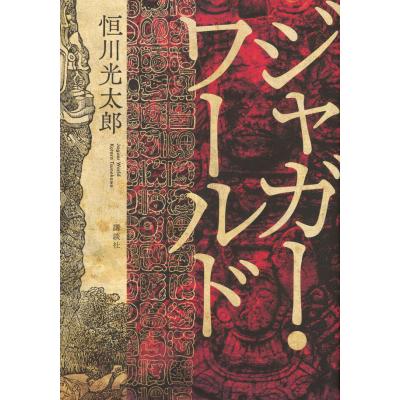 サイン本のおすすめ人気商品一覧 通販 - Yahoo!ショッピング