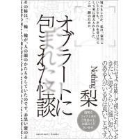 直筆サイン本（エンターテインメント関連の本） | 本、雑誌、コミック