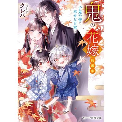 おやすみストレイシープ 七瀬八 直筆イラスト入りサイン本 新品未読品 特典付き おやすみストレイシープ 七瀬八 直筆イラスト入りサイン本 新品