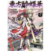 東方漫画全巻（コミック全巻セット）｜コミック、アニメ | 本、雑誌
