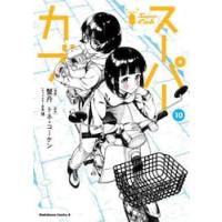 スーパーカブ 全6巻 【全巻set】 Amazon.co.jp: スーパーカブ 1-6巻 新品セット : トネ・コーケン