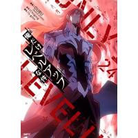俺だけレベルアップな件　7巻セット Amazon.co.jp: 俺だけレベルアップな件 7 (piccomics) eBook : DUBU