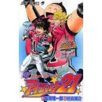 【新品・全巻セット】アイシールド21 コミック　1-37巻セット　集英社 | 大垣書店Yahoo!店