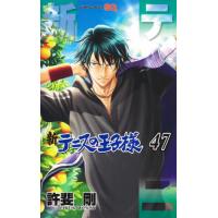 新テニスの王子様 全巻（コミック全巻セット）｜コミック、アニメ | 本