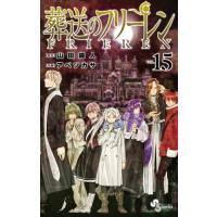 葬送のフリーレン 14（コミック全巻セット）｜コミック、アニメ | 本