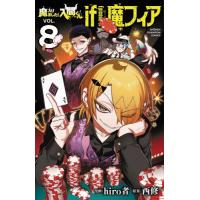 魔入りました!入間くん セットのおすすめ人気商品一覧 通販 - Yahoo