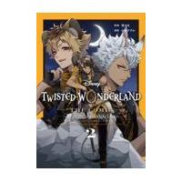 ツイステッドワンダーランド EPSODE Savanaclaw　1-2巻セット　コミック　スクウェア・エニックス | 大垣書店Yahoo!店
